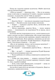 Латочка та Хмареня. Зображення №2