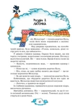 Латочка та Хмареня. Зображення №4