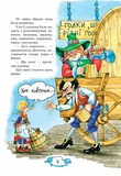 Латочка та Хмареня. Зображення №5