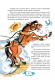 Латочка та Хмареня. Зображення №6