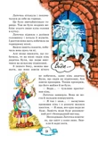 Латочка та Хмареня. Зображення №7