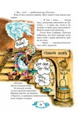 Латочка та Хмареня. Зображення №8