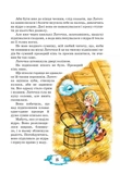 Латочка та Хмареня. Зображення №9
