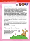 Розумні ігри. Англійська мова. Алфавіт. 2–4 роки + наліпки і багаторазові сторінки. Зображення №1