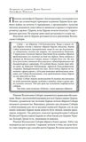 Українська Церква: заборонена історія. Зображення №4
