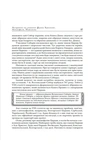 Українська Церква: заборонена історія. Зображення №6
