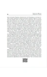 Українська Церква: заборонена історія. Зображення №7