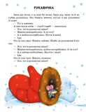 Українські казки (Ранок). Зображення №1