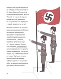 Анна Франк. Зображення №6