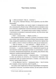 Будденброки. Занепад однієї родини. Зображення №2