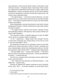Будденброки. Занепад однієї родини. Зображення №7