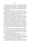 Amazon без меж. Як Джефф Безос розбудував глобальну імперію. Изображение №6