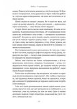 Краще не буває. Нейробіологія відчуттів, або як повернути собі смак життя. Зображення №3