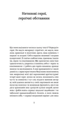 Фанатка. Біполярна історія. Изображение №3