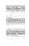 Фанатка. Біполярна історія. Изображение №5