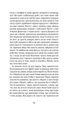 Фанатка. Біполярна історія. Изображение №6