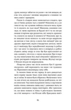 Фанатка. Біполярна історія. Изображение №7
