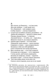 Сентенції. Изображение №5