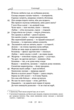 Сентенції. Изображение №6