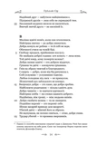 Сентенції. Изображение №7
