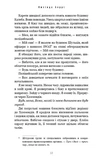 Найліпші друзі. Зображення №3
