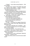 Найліпші друзі. Зображення №4