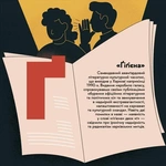 Книжечка-мандрівочка. Харків. Изображение №4