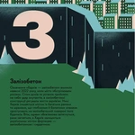 Книжечка-мандрівочка. Харків. Изображение №9