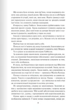 Відблиск. Книга 2. Зображення №2