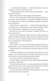 Відблиск. Книга 2. Зображення №4