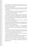 Відблиск. Книга 2. Зображення №8