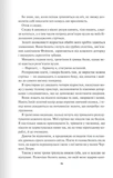 Відблиск. Книга 2. Зображення №10
