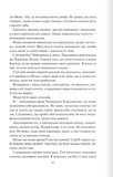 Відблиск. Книга 2. Зображення №11