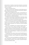 Відблиск. Книга 2. Зображення №12