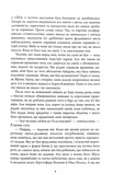 Убивчий місяць. Зображення №3