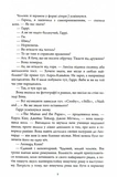 Убивчий місяць. Зображення №5