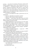 Убивчий місяць. Зображення №6