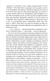 Убивчий місяць. Зображення №8