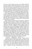 Убивчий місяць. Зображення №9