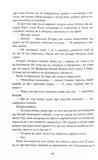 Убивчий місяць. Зображення №12