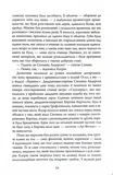 Убивчий місяць. Зображення №13