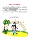 Якось в Африці. Изображение №2
