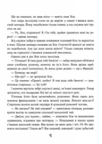 Якось в Африці. Изображение №3