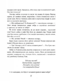 Якось в Африці. Изображение №6