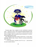 Якось в Африці. Изображение №8