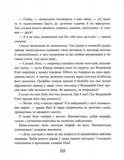 Якось в Африці. Изображение №9