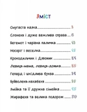 Якось в Африці. Изображение №11