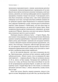 Джулія. 1984. Зображення №8