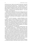 Джулія. 1984. Зображення №9