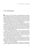 Так убивати вміють тільки діти. Изображение №3